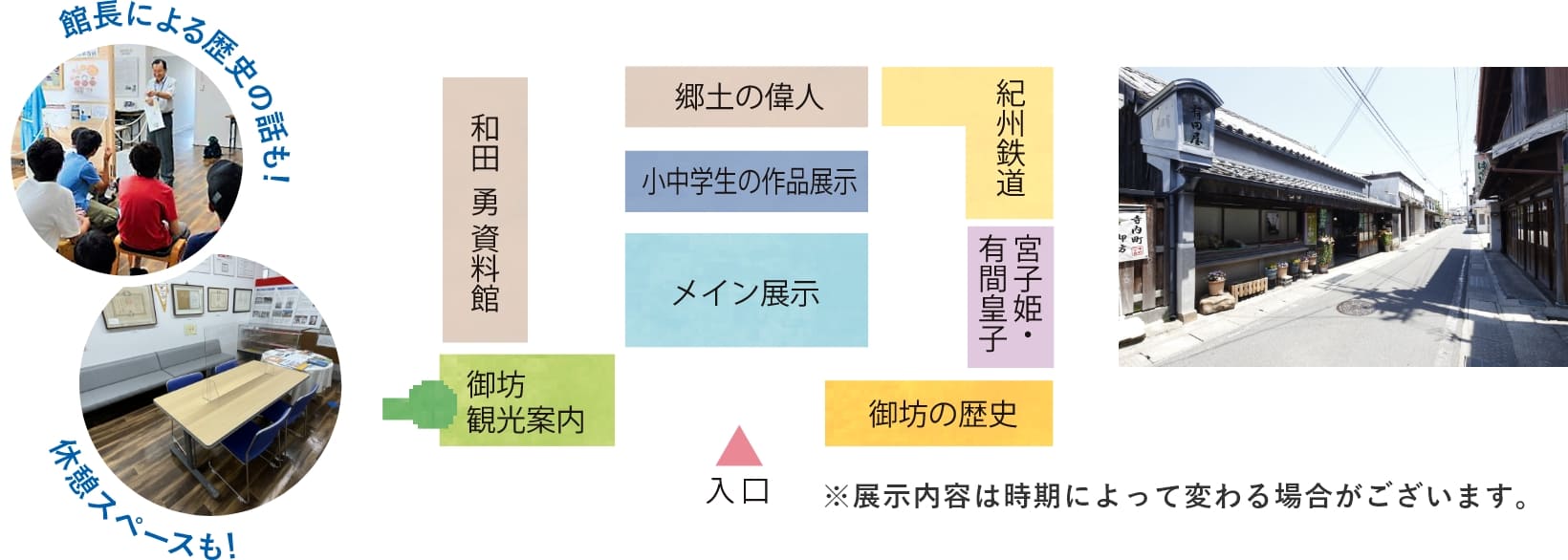 館内見取り図