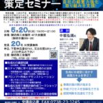 【修正】26.5AI事業計画 中堀講師チラシ案のサムネイル