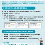 chirashi1のサムネイル