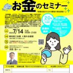 【最新版】R8.7.14 河合浩一のサムネイル
