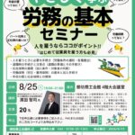 【最新版】チラシのサムネイル